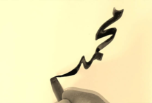 معنى اسم محمد في المنام