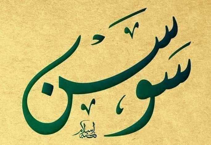 اسم سوسن