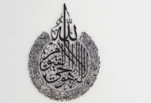 قراءة اية الكرسي في المنام