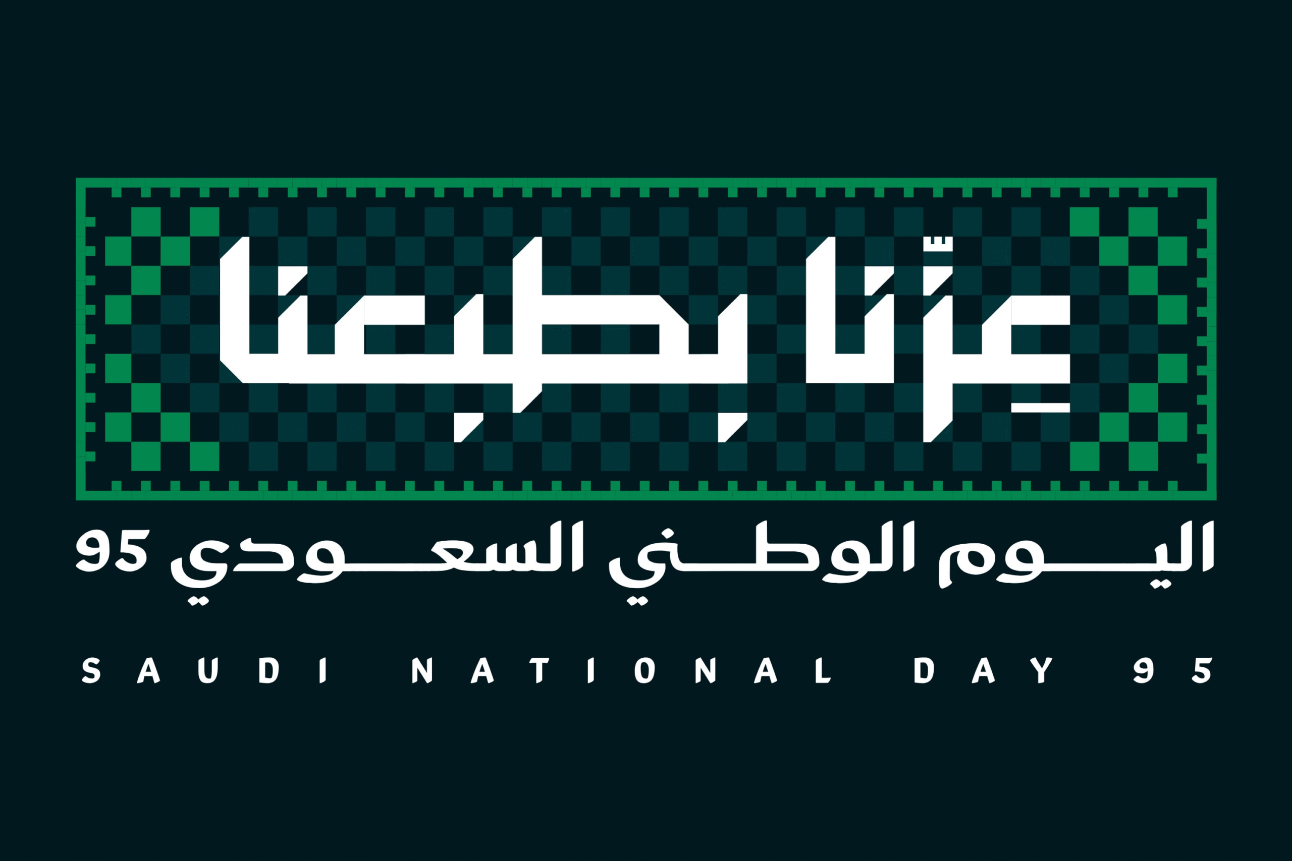national-day-saudi-95